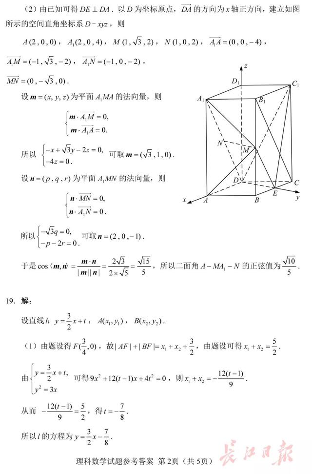 官宣！2019高考各科试卷+答案出炉（高清版），看看你能考多少分