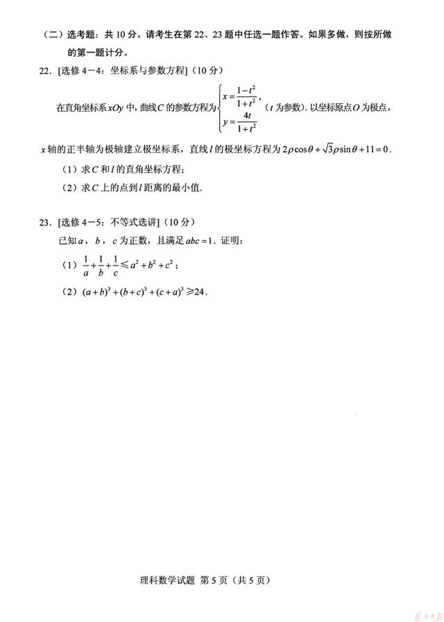 官宣！2019高考各科试卷+答案出炉（高清版），看看你能考多少分