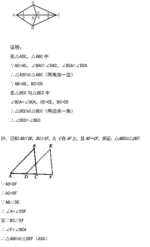 初中数学（几何）三角形证明经典题型汇总，满满的干货，收藏好