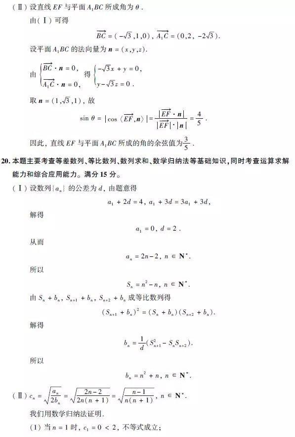 2019年浙江高考语文数学英语试题及参考答案公布