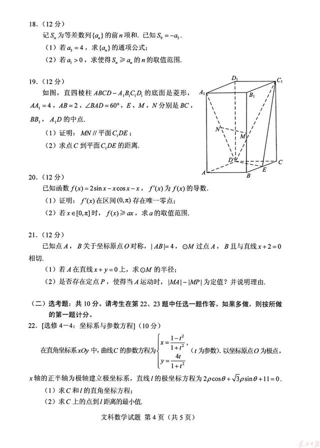 官宣！2019高考各科试卷+答案出炉（高清版），看看你能考多少分