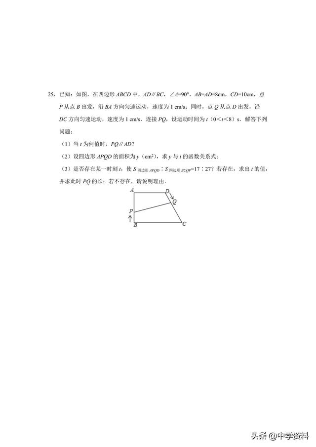 2019中考数学广东考前冲刺卷带答案 （B卷）