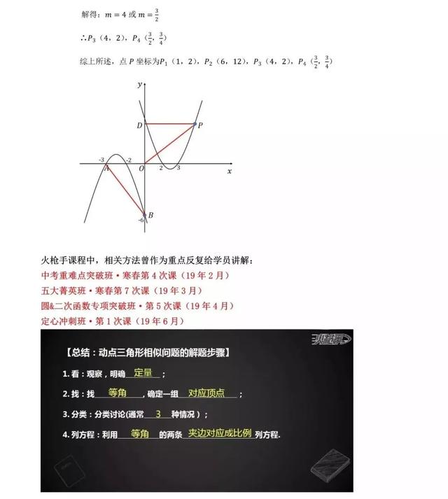 「独家分析」2019年陕西中考数学试卷最全分析