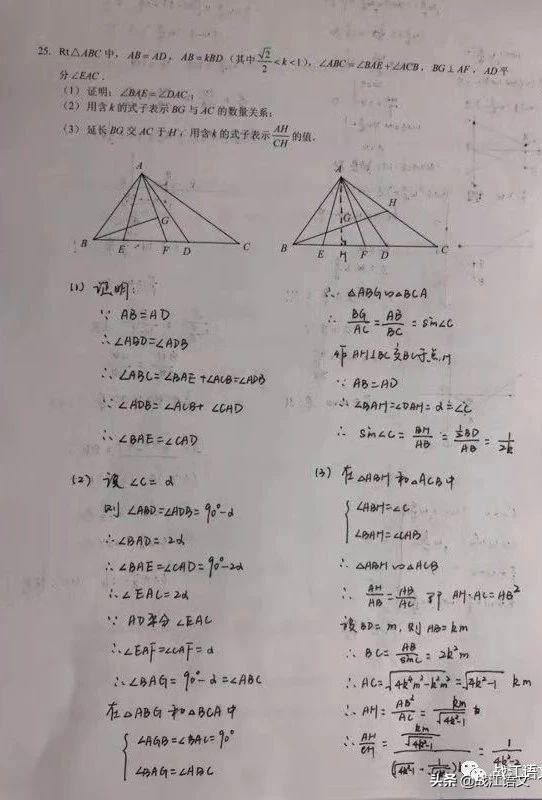 2019年大连市数学中考题（附24、25、26题答案）