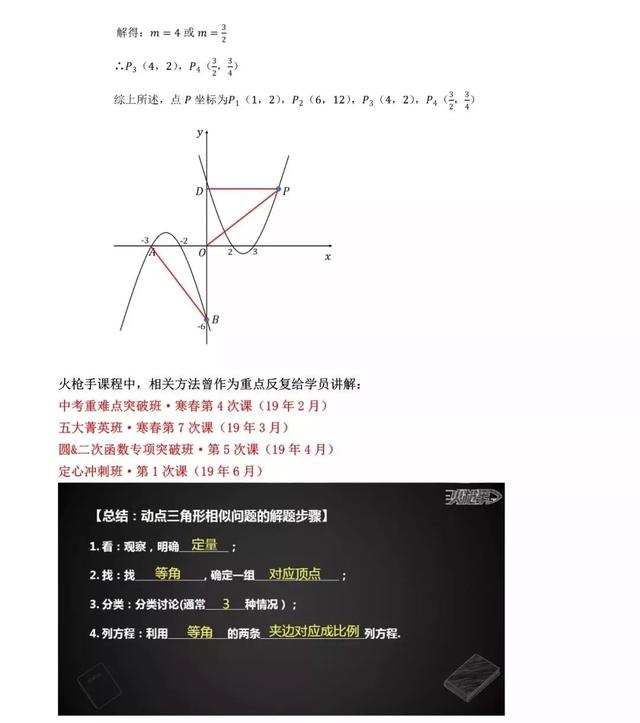「独家分析」2019年陕西中考数学试卷最全分析
