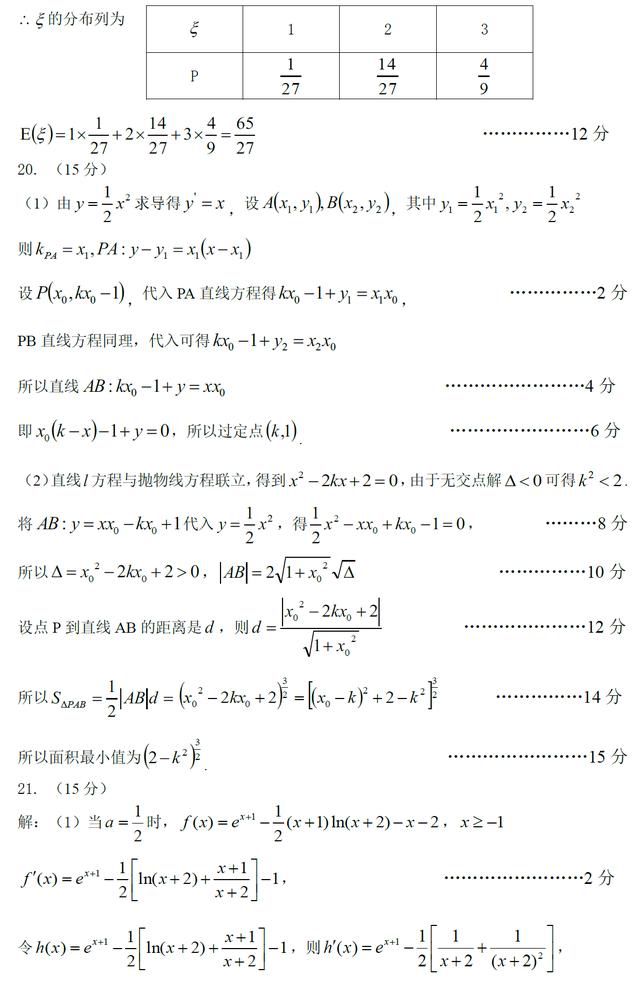 中学生标准学术能力诊断性测试2019年7月测试理科数学试卷及答案