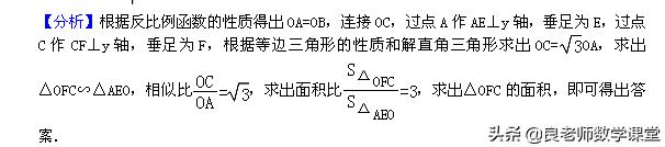 反比例函数图象上点的坐标特征