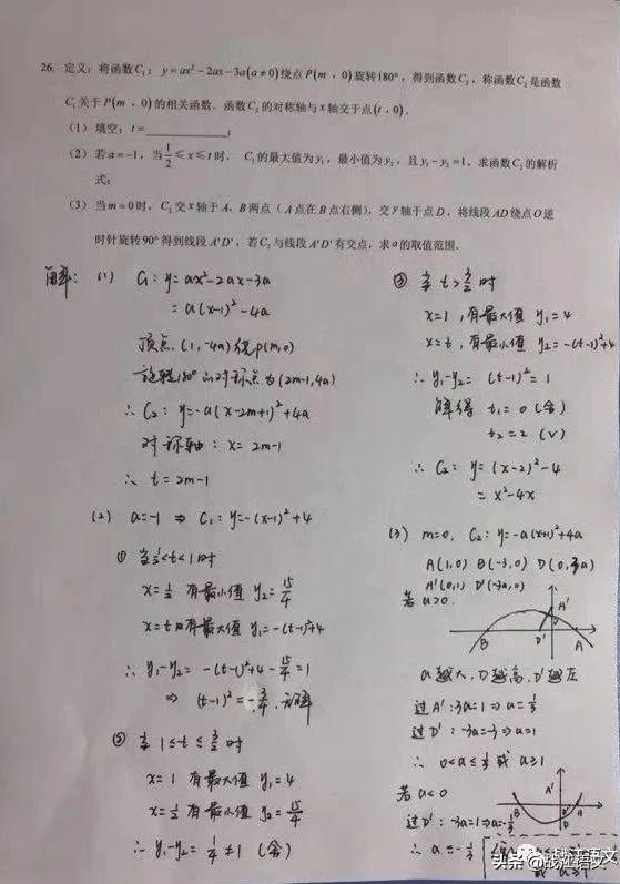 2019年大连市数学中考题（附24、25、26题答案）