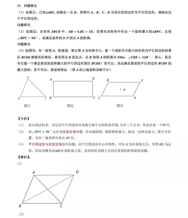 「独家分析」2019年陕西中考数学试卷最全分析