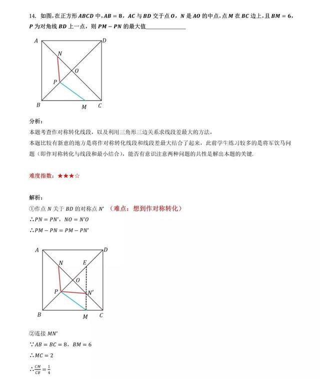 「独家分析」2019年陕西中考数学试卷最全分析