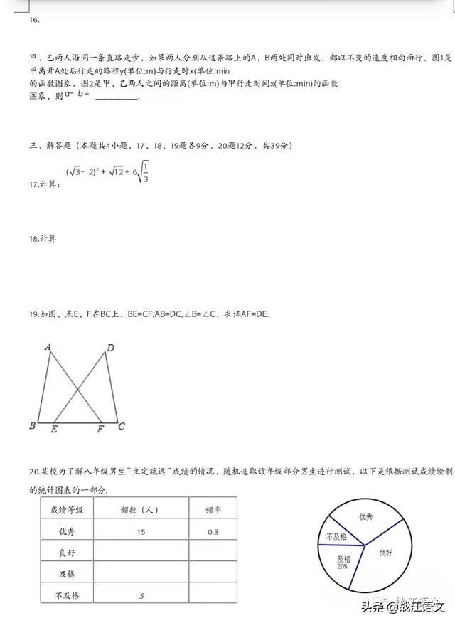 2019年大连市数学中考题（附24、25、26题答案）