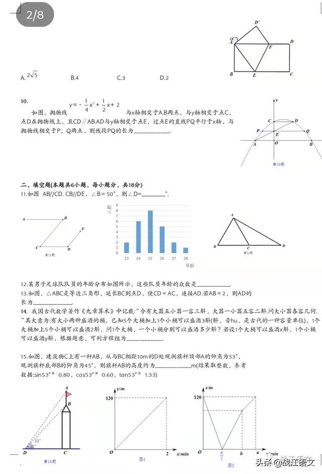 2019年大连市数学中考题（附24、25、26题答案）