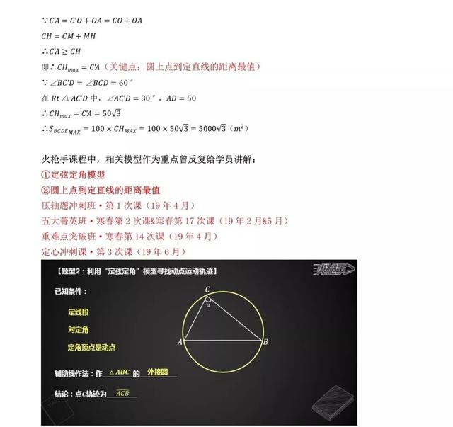 「独家分析」2019年陕西中考数学试卷最全分析