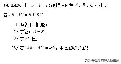 高中数学解三角形知识点和习题