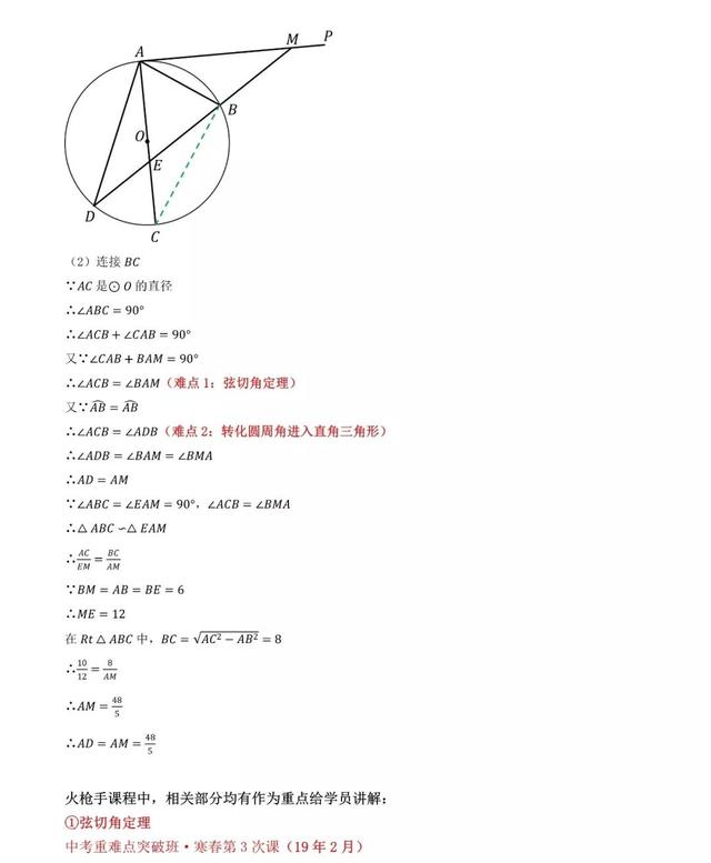 「独家分析」2019年陕西中考数学试卷最全分析