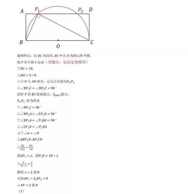 「独家分析」2019年陕西中考数学试卷最全分析