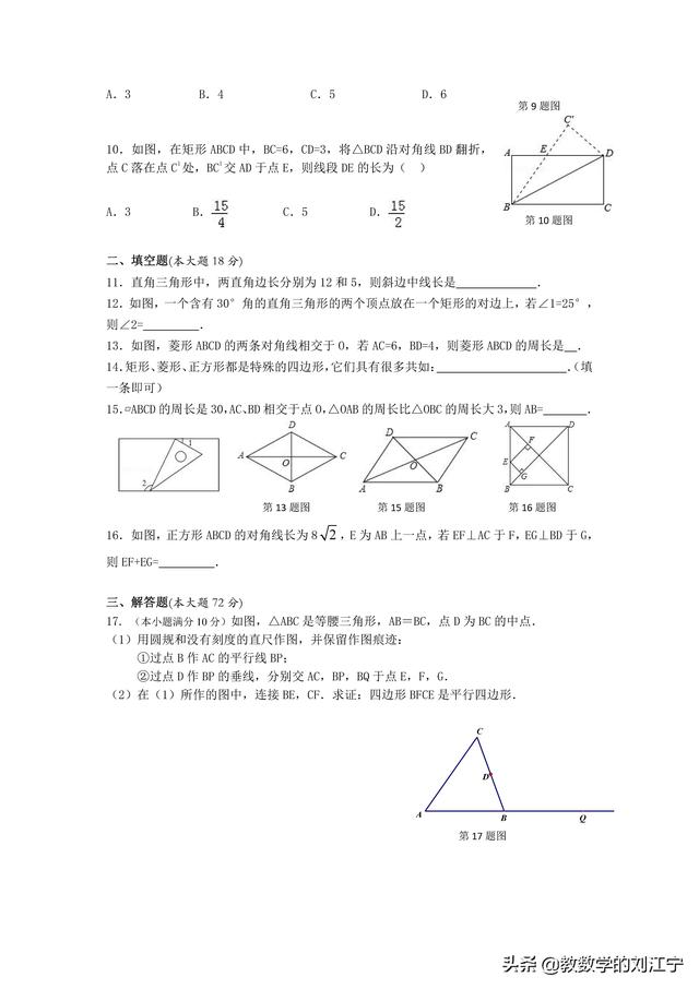 （初中）第18章 平行四边形检测题（含解析）