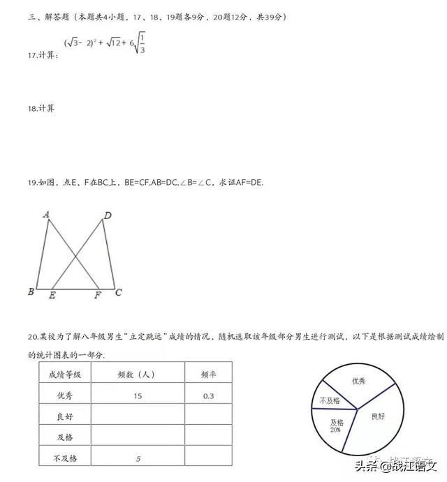 2019年大连市数学中考题（附24、25、26题答案）