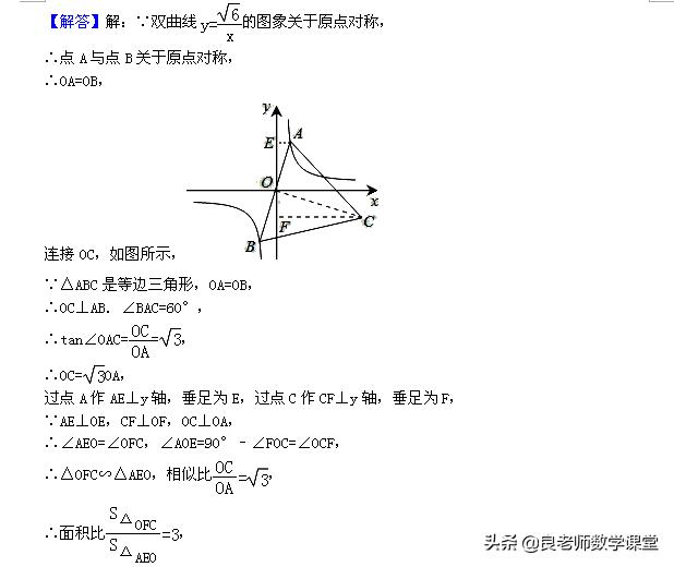 反比例函数图象上点的坐标特征