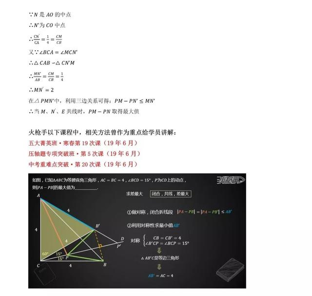 「独家分析」2019年陕西中考数学试卷最全分析