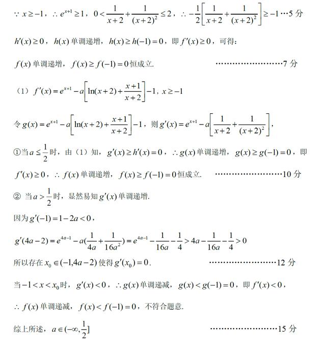 中学生标准学术能力诊断性测试2019年7月测试理科数学试卷及答案