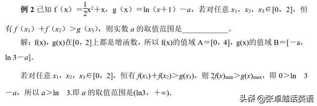 关于高中数学中恒成立问题的最值转换法与主元变换法