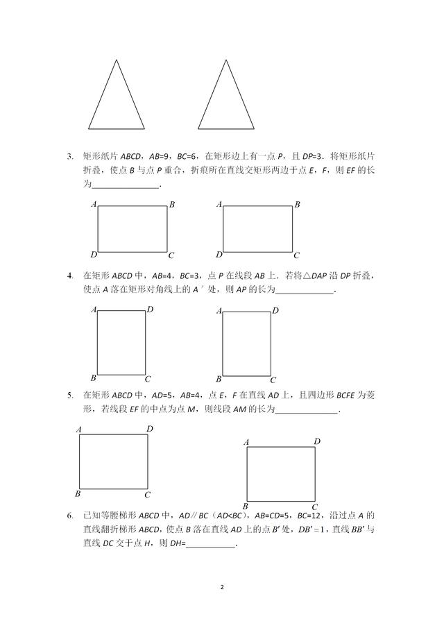 中考数学专题训练——“分类讨论（多情况要素剖析）”解题突破