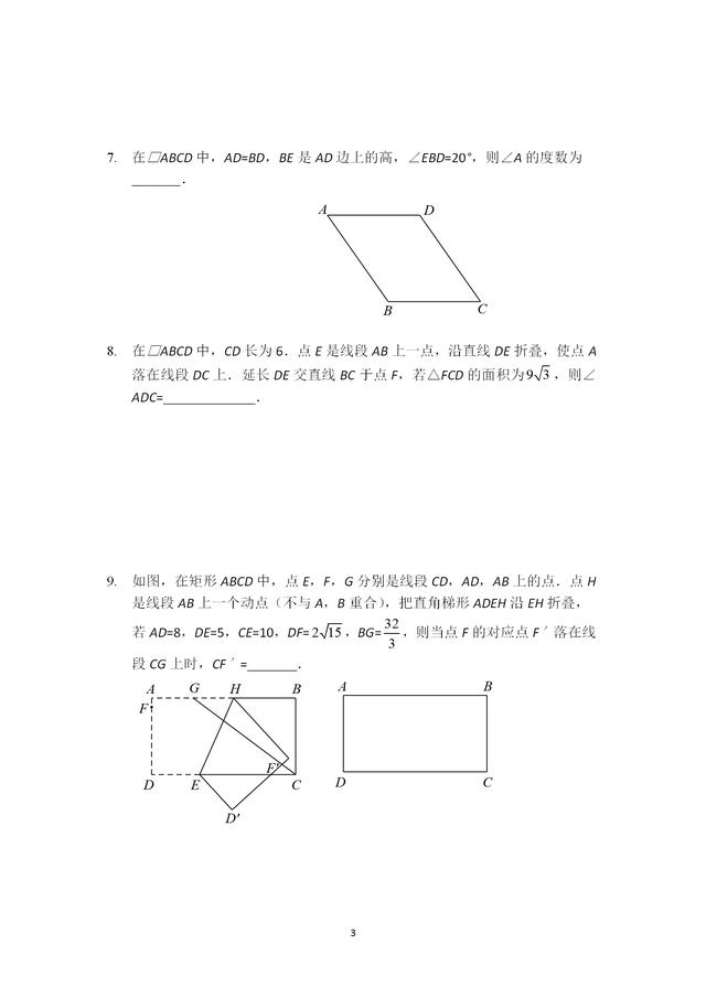 中考数学专题训练——“分类讨论（多情况要素剖析）”解题突破