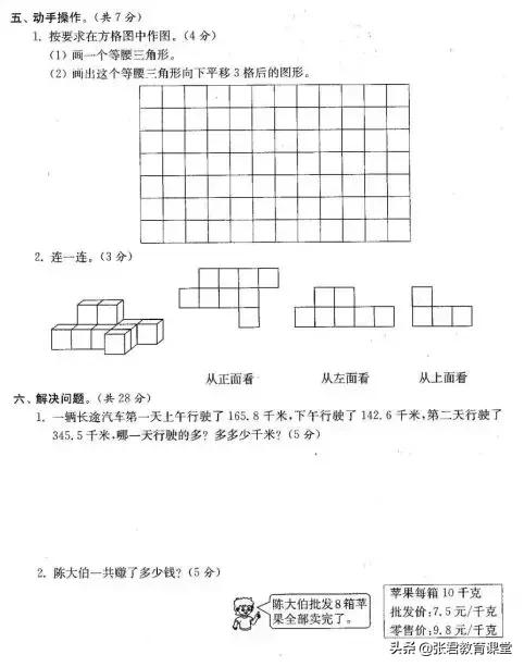 人教版数学1-6年级下册期末复习卷，期末复习必备！