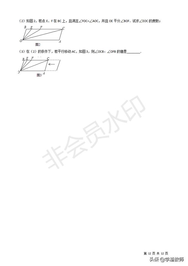 初中数学七年级下册第一单元测试卷——学渣逆袭篇