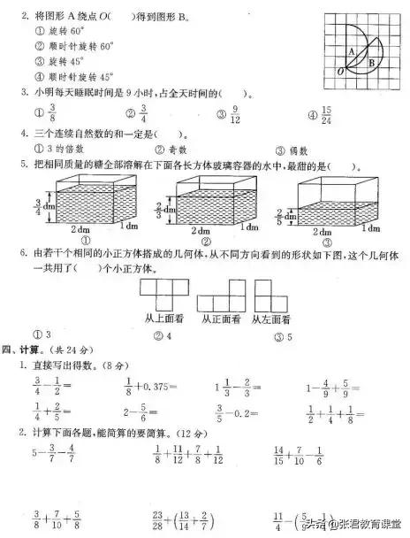 人教版数学1-6年级下册期末复习卷，期末复习必备！