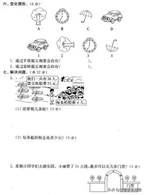 人教版数学1-6年级下册期末复习卷，期末复习必备！