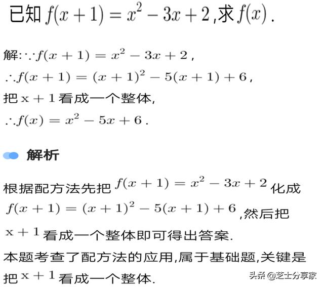 函数三要素题型的解法总结