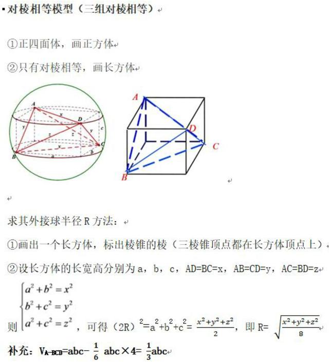 立体几何:圆锥、棱柱与外界球半径(2)