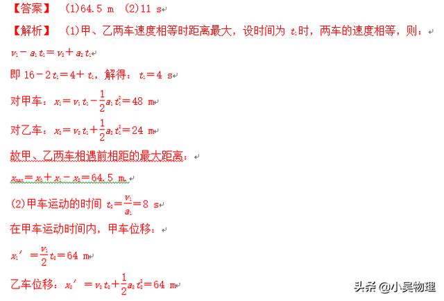 高考一轮复习之直线运动基础知识+查漏补缺