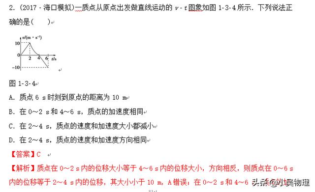 高考一轮复习之直线运动基础知识+查漏补缺