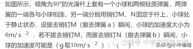 高中物理轻质物体