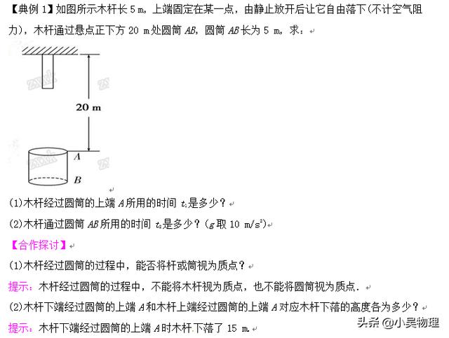 高考一轮复习之直线运动基础知识+查漏补缺