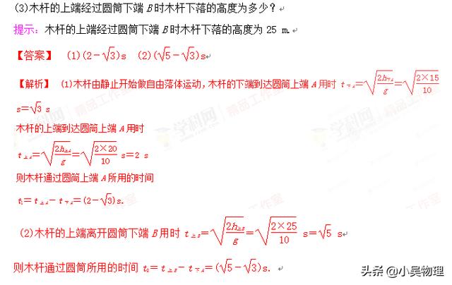 高考一轮复习之直线运动基础知识+查漏补缺