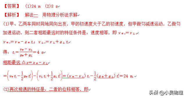 高考一轮复习之直线运动基础知识+查漏补缺