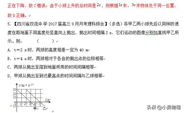 高考一轮复习之直线运动基础知识+查漏补缺