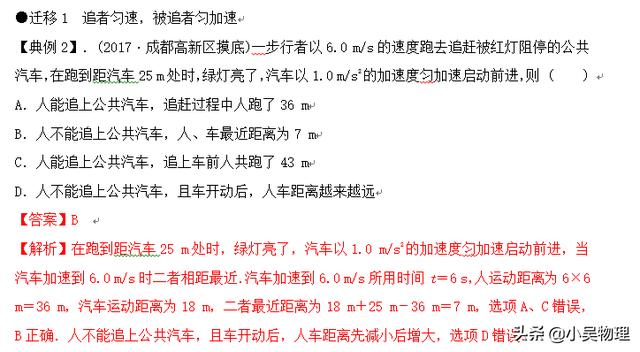 高考一轮复习之直线运动基础知识+查漏补缺