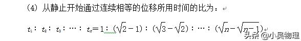 高考一轮复习之直线运动基础知识+查漏补缺