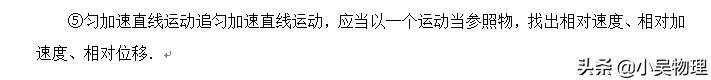 高考一轮复习之直线运动基础知识+查漏补缺