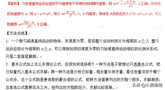 高考一轮复习之直线运动基础知识+查漏补缺