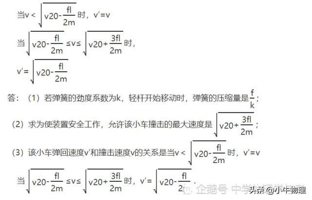 高中物理轻质物体