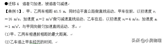 高考一轮复习之直线运动基础知识+查漏补缺