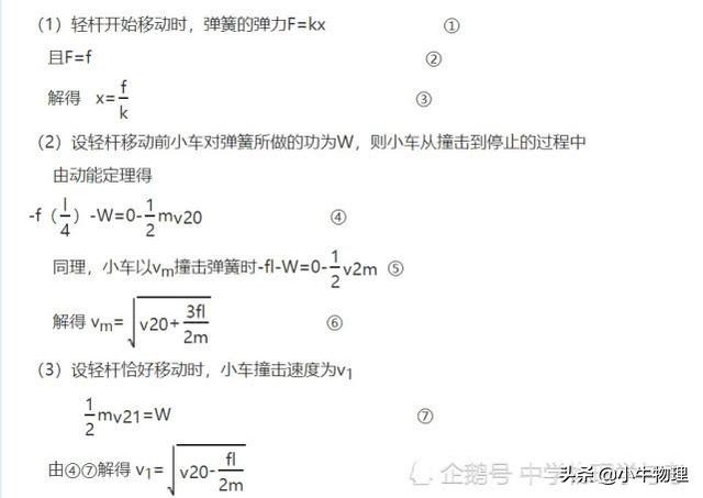 高中物理轻质物体