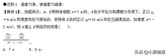 高考一轮复习之直线运动基础知识+查漏补缺