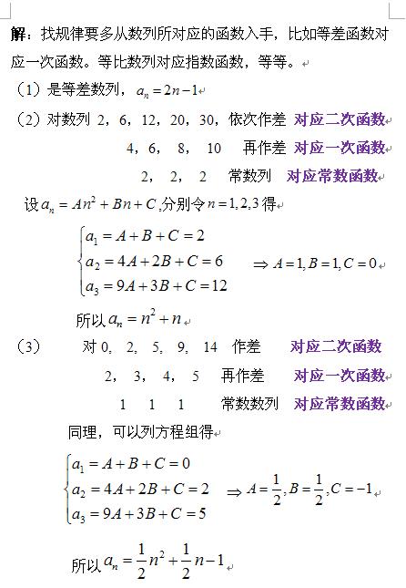 你真的会数列找规律吗？